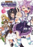 Read Manga Online Choujigen Game Neptune - Hello New World : Ecchi