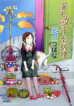 Read Manga Online Dainana Joshikai Houkou : School Life