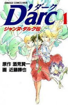 Manga D'arc - Jeanne D'arc Den: popular