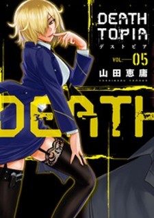 Deathtopia: featured image