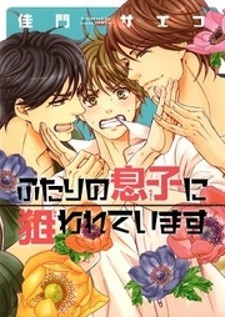 Manga Futari no Musuko ni Nerawarete Imasu: popular