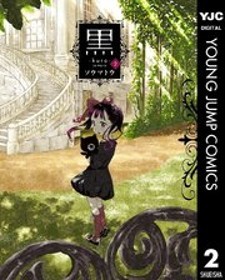 Manga Kuro (Somato): popular