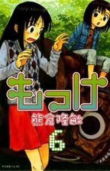 Manga Mokke: new