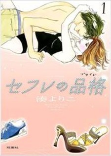 Manga Sefure no Hinkaku: popular
