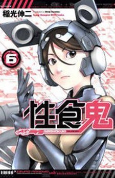 Manga Seishokuki: popular