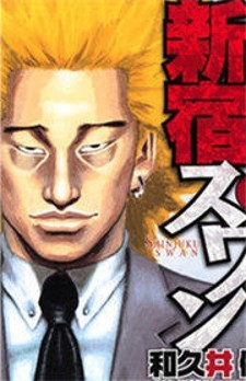 Manga Shinjuku Swan: new