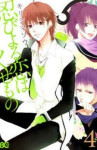 Read Manga Online Shinobi yoru Koi wa Kusemono : Gender Bender