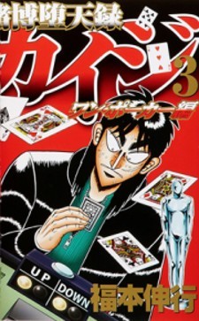 Tobaku Datenroku Kaiji - One Poker Hen: featured image