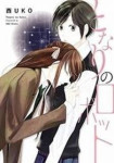 Read Manga Online Tonari no Robot : Shoujo Ai